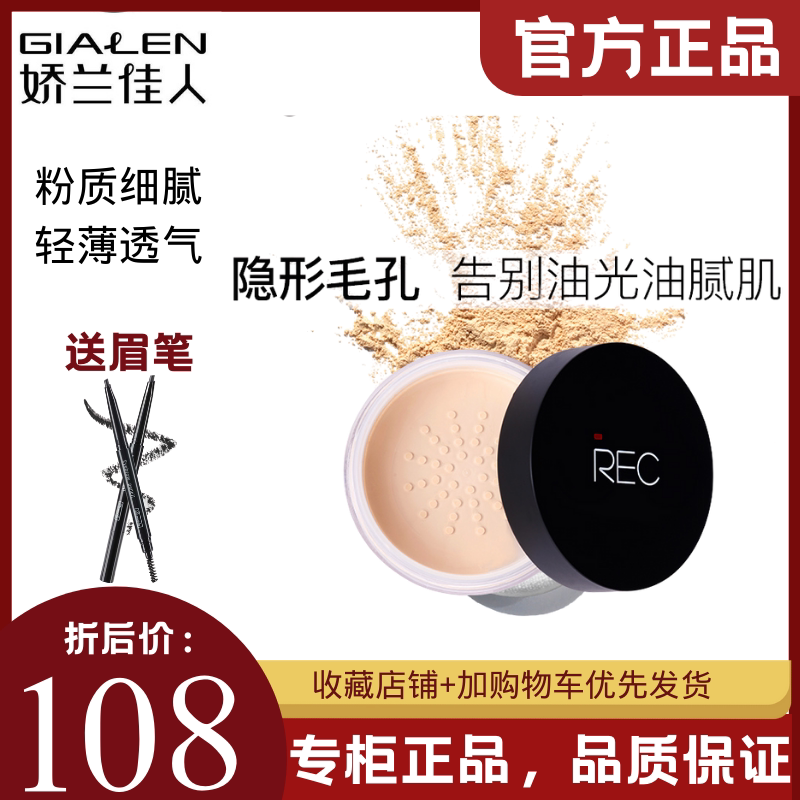 Cuddling Canon straightaway REC Reguest Light Silk Slimy Pink-controlled Oil Cosmetic Honey Powder with Makeup Special Cabinet