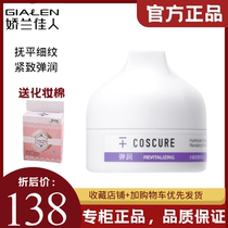 Guerlain Beauty Straight Hair Kosko Hydrolyzed Collagen Elastic Moisturizing Cream Firming Moisturizing Repair Locking Water Replenishing Moisturizing