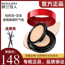 Bo Ruishi red pomegranate double layer air cushion cream powder air cushion powder cake concealer fixed makeup invisible pores oil control makeup bright skin