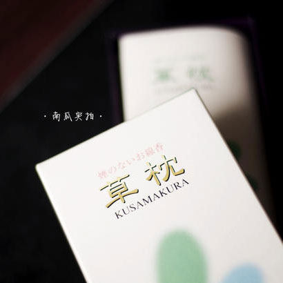 Melon Lavender Incense of the Island Line Xiangxiang The Chrysanthemum Hills the Grass Pillow is smoke-free in the fog pervaded mountain.