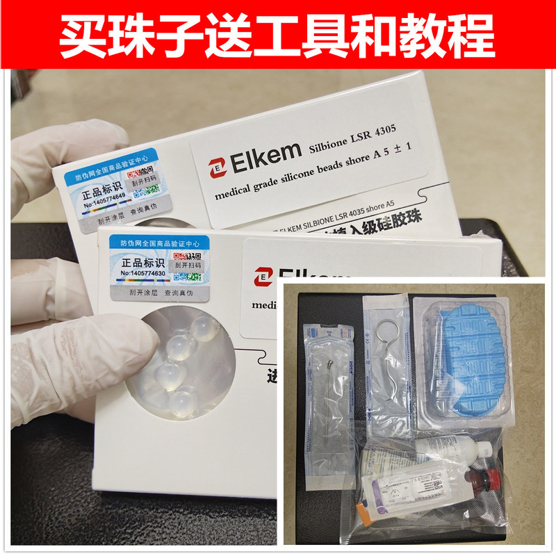 Men's Bead Setting Tool, Imported Silicone Soft Beads, Special Silicone Beads for Bead Insertion, Medical Grade 0 Degree 5 Degree Dragon Beads for Bead Insertion