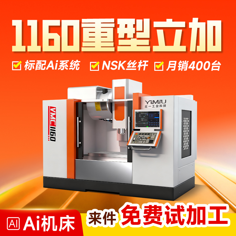 Ready Supply 1160 Machining Center Cnc855 Cnc Machine Tool 1580 High-Precision High-Speed 1890 Vertical 1165 Ready Supply 1160 Machining Center Cnc855 Cnc Machine Tool 1580 High-Precision High-Speed 1890 Vertical 1165