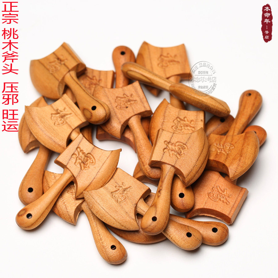 Authentic Peach Wood Axe Red Rope Hand Refining Waist Chain DIY Ornament Accessories Accessories Can Be Baby Pendant