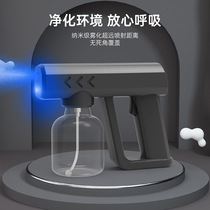 Disinfection Gun Spray Machine Car Room Indoor UV Charging Handheld Blue Light Nano Atomization Large Capacity Germicidal