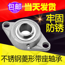 Horizontal bearing holder stainless steel rhombus bearing fixed seat with bearing bearing holder SUCFL204 205206