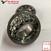 Stainless steel cardiology bearing double row ball bearings S1200 1204 1205 Printing machine bearing anti-rust anti-corrosive