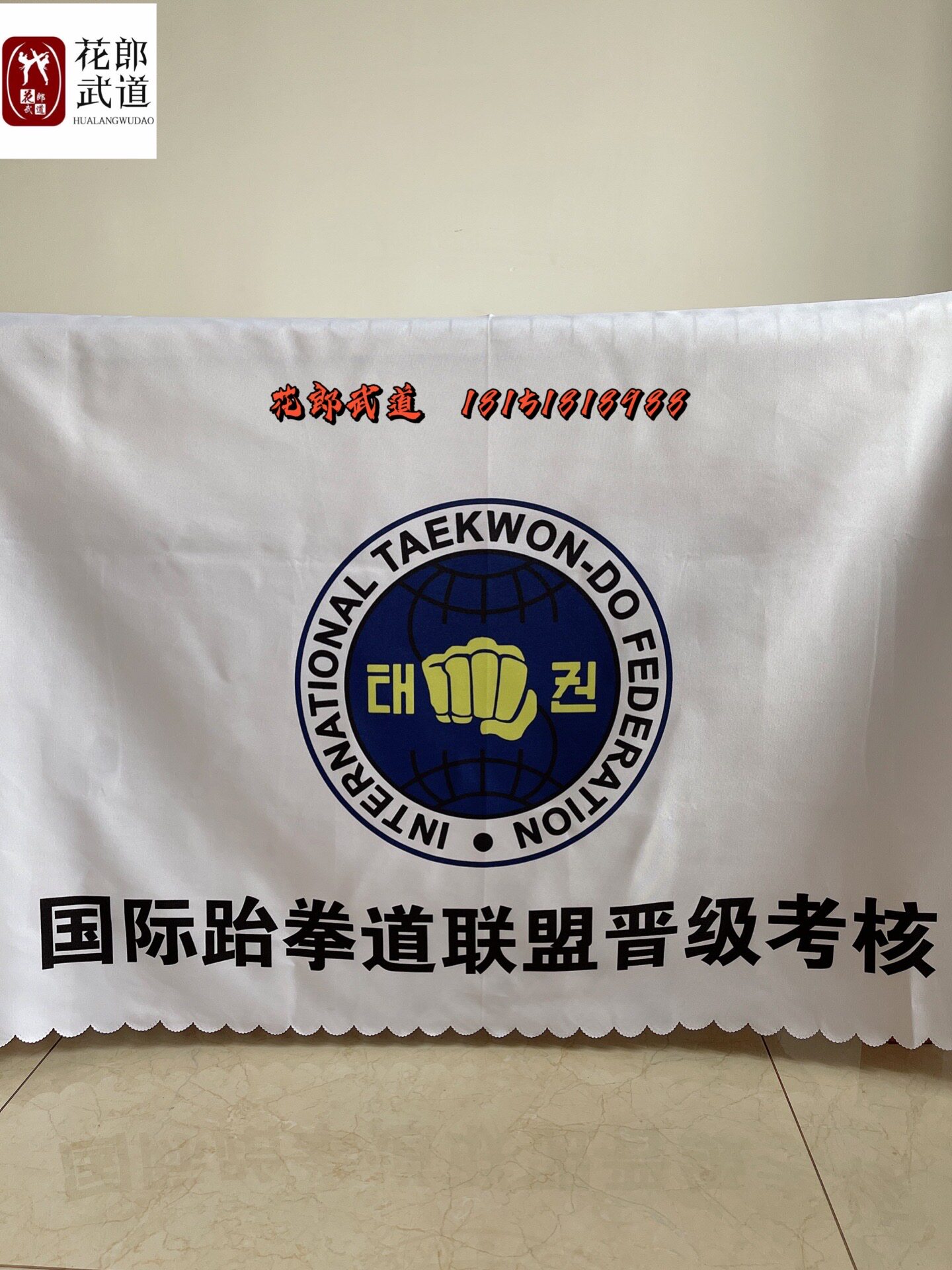 Taekwondo Appraisal Exam Table Cloth promotion to table cloth ITF Taekwondo International Taekwondo International Taekwondo International Taekwondo Entrance Examination