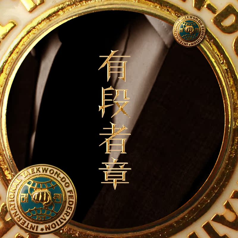 Florang Wu Tao 2018 ITF Taekwondo has a paragraph chapter