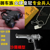 Spot 1 6 soldiers parts model scene Desert Eagle plastic model telescope dog tag necklace Mobile Phone 6s