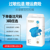 Enjoy pants treasure pull pants L XL XXL XXXL