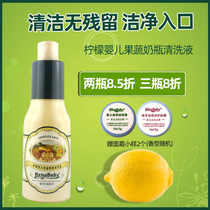 Good Bibi Bibi baby bottle cleaner Lemon fruit and vegetable bottle cleaning Milk fat cleaning bottle