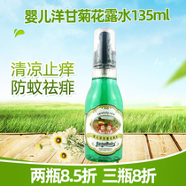 Binobaby chamomile toilet water Baby children baby anti-mosquito repellent Anti-prickly heat anti-itching toilet water soothes bites