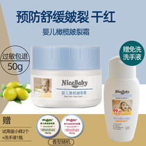 Good Bibi Baby Olive cracking cream 50g Newborn baby childrens baby autumn and winter anti-cracking antifreeze moisturizing moisturizer