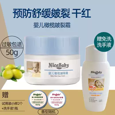 Bibi baby Olive cracked cream 50g Newborn Baby Baby Baby autumn and winter anti-freeze moisturizing moisturizer