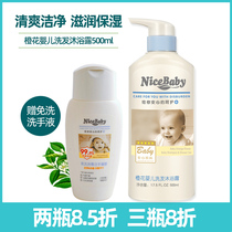 Good Bibi Orange Blossom Baby Shampoo Shower Gel 2-in-1 Newborn baby shampoo and bath 2-in-1 500ml