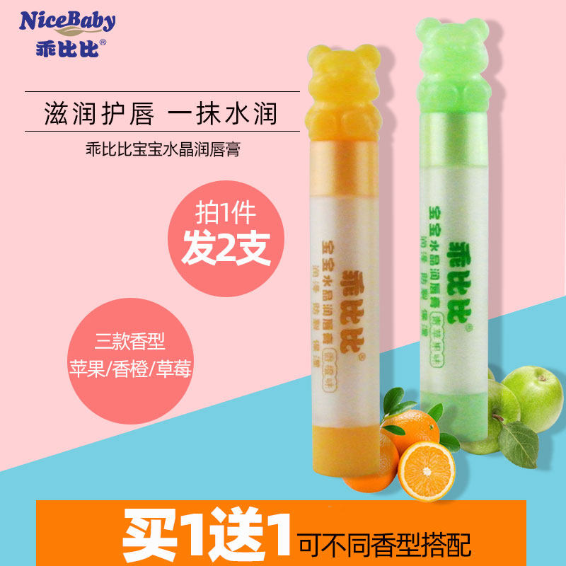 Good Bibi Crystal cream for men and women children Baby child student cream Moisturizing moisturizing anti-chapping cream