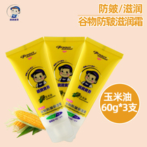 Kiss baby Corn grain anti-chaff cream Childrens baby Childrens students moisturizing anti-chaff cream Autumn and winter face oil