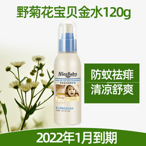 Good Bibi baby Wild Chrysanthemum baby gold water 120ml Baby cool prickly heat relieve itching and soothe mosquito bites