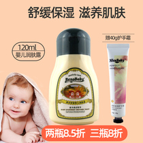 Binobaby Oatmeal Baby Soothing Lotion 120ml Childrens baby lotion Moisturizing moisturizing anti-dry