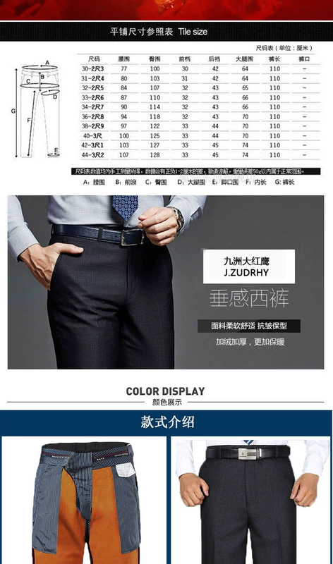 Cộng với quần nhung dày cho nam len lụa kinh doanh quần âu trung niên quần nam thẳng quần phù hợp với quần bộ suit nam