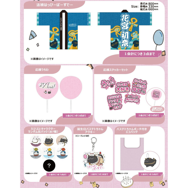 Hanagami Chuna Birthday Event Pharaoh's Festival Merchandise Online Sales Official Authorization Badge Hanagami Chuna Birthday Event Pharaoh's Festival Merchandise Online Sales Official Authorization Badge