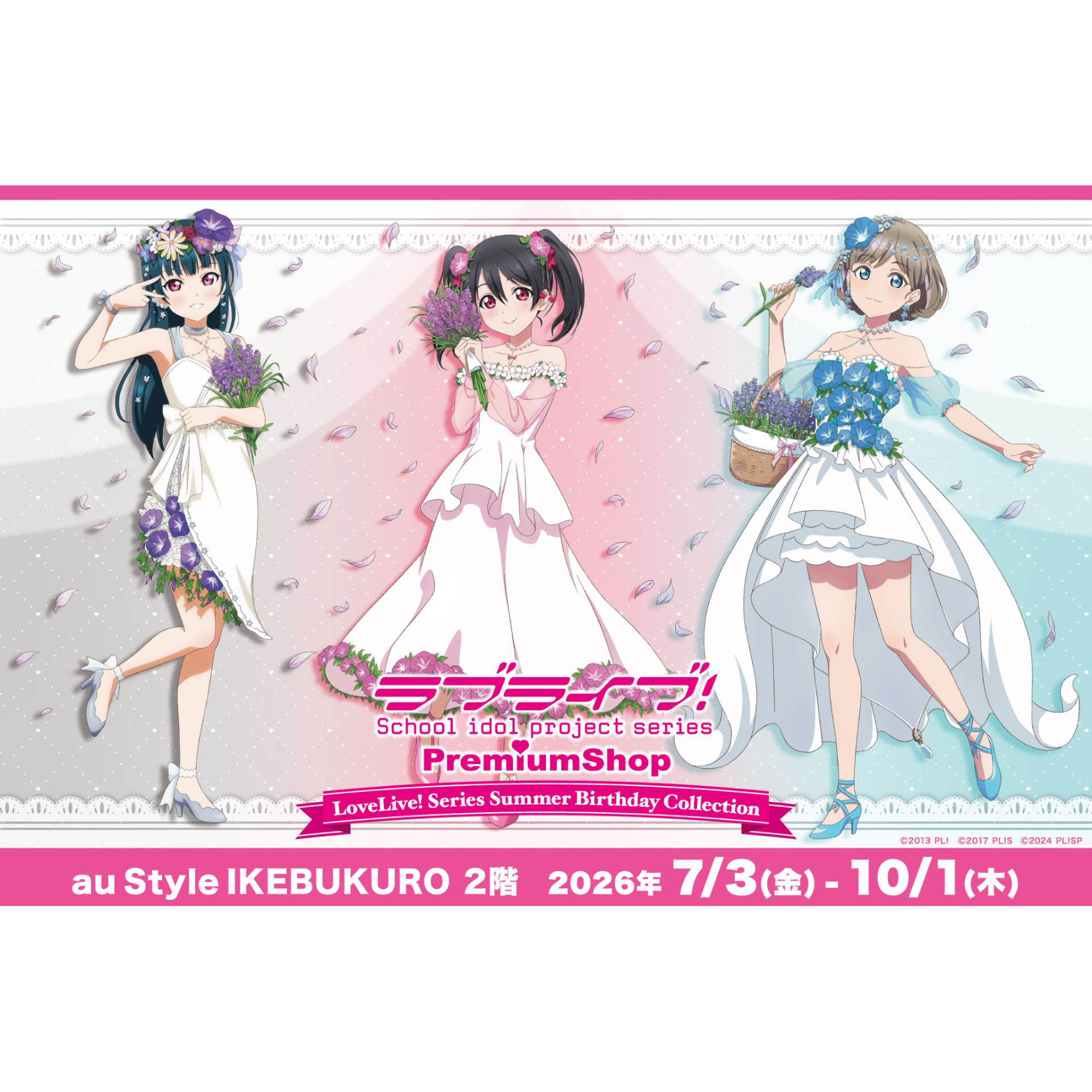 распродажа летней праздничной коллекции lovelive premium shop на периферийных устройствах Изображение 1