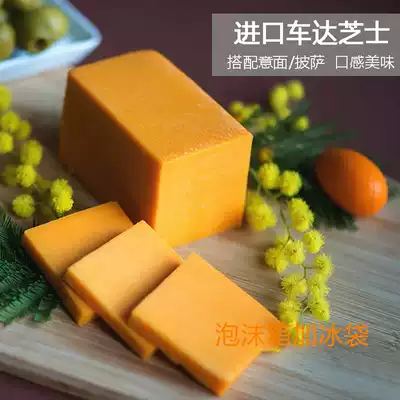 American Meidi Orange Cheddar Red Cheddar Cheese Red Cheddar Cheese 500g Cheddar Cheese