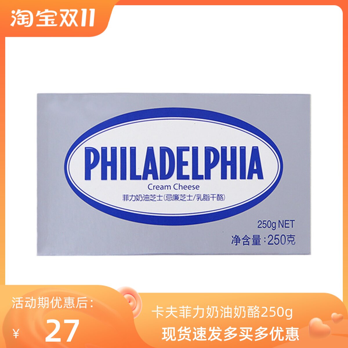 Kraft Felix Cream Cheese 250g Original Cream Cheese Home Cheese Light Cheesecake Baking Ingredients