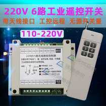 High-power 3000 meters 220V6-way wireless remote control switch Lamps water pump motor controller six-way switch