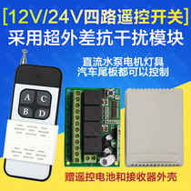 New 12V24V4-way wireless remote control switch four-way relay receiving module LED motor motor controller