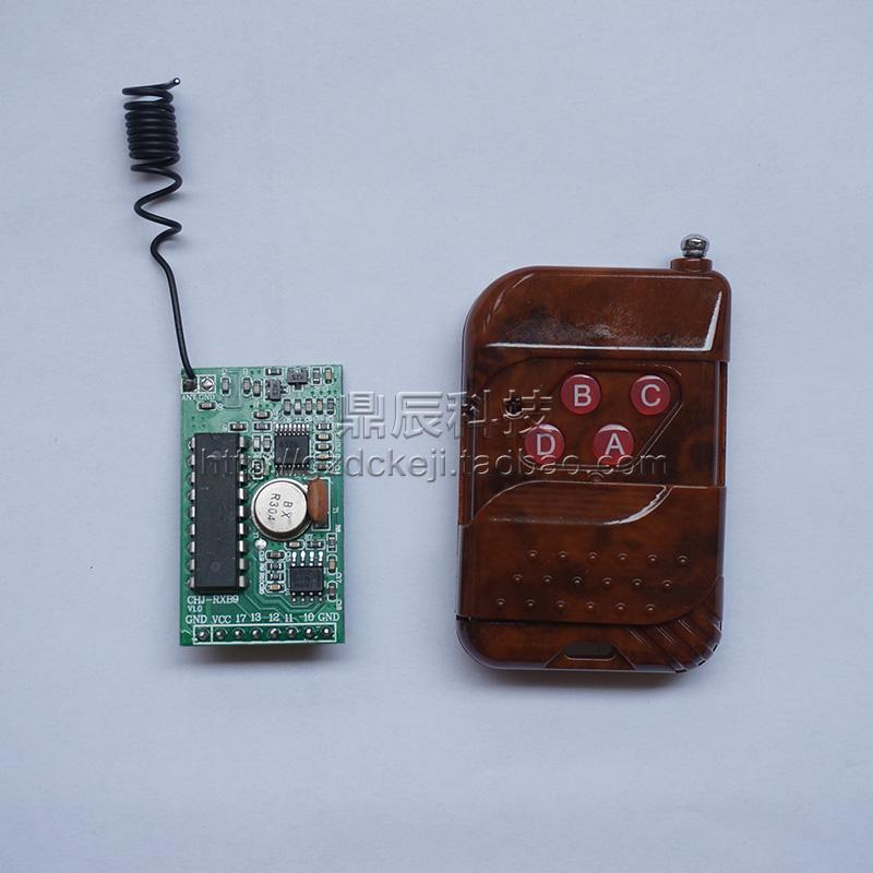 Wireless ultra-outer-difference high-sensitivity peach wood four-key remote control with four-way receiving plate output 5V high level signal