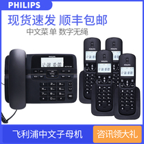 Philips DCTG188 Digital Cordless Phone Office Home Wireless Landline One Drag Four