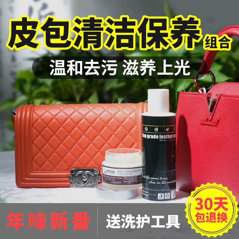 Túi đựng đồ da, túi đựng đồ da cao cấp, quần áo bằng da, khử nhiễm, làm sạch da, chăm sóc và bảo dưỡng bộ dầu - Nội thất / Chăm sóc da