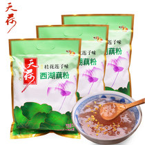 Tianhe Lotus root Powder West Lake Hangzhou specialty authentic Osmanthus lotus seed substitute breakfast lotus root powder soup 420g*3 bags