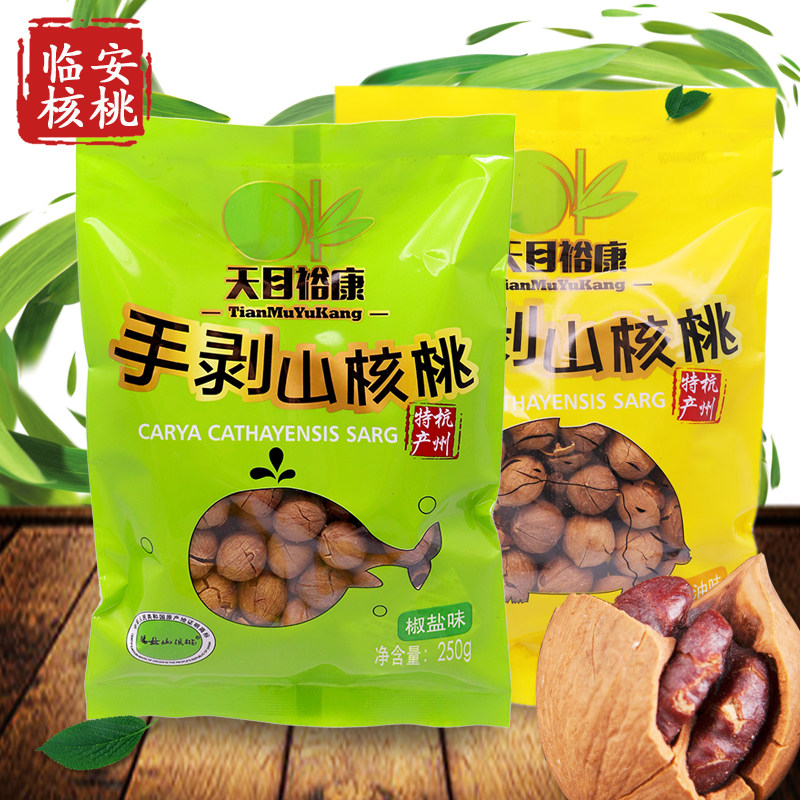 New products Tianmu Yukang hand peeling pecans Hangzhou Lin'an snacks specialty small walnut walnut leisure nut 250g