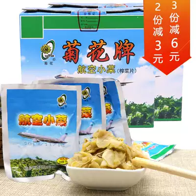 Chrysanthemum brand aviation mustard Tongxiang specialty side dishes Children's meals pickles pickles pickles snacks 720g*2 boxes