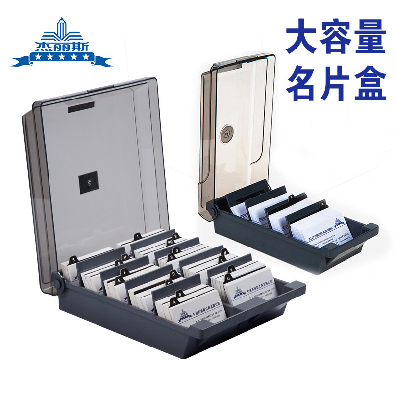 Jellys large-capacity business card box 500 business card storage box 1000 double-row batch sorting business card folder bank card membership card storage