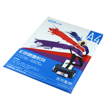 Yuanhao color inkjet coated paper A4 135g single-sided printing glossy bright colored spray paper waterproof