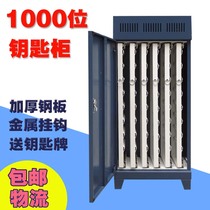 1000 position key box floor steel 2000 position key cabinet car key storage classification factory School iron key box thick Key Management box