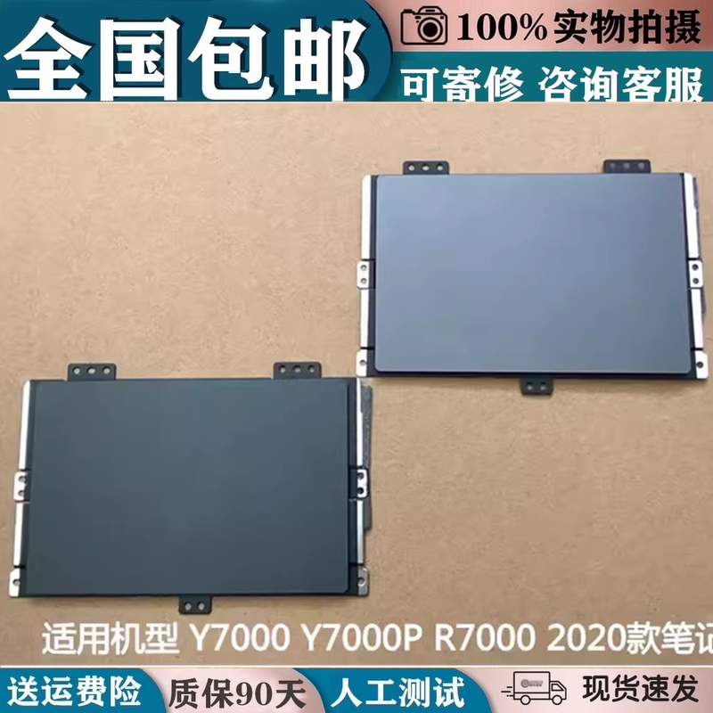 Suitable for Lenovo Savior Y7000 18, 19, 20 Models Laptop Touchpad, Mouse Board, Touchpad Replacement