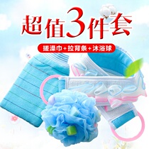 Bath towel three-piece set combination adult hand towel bath pull back strip bath ball flower strong rub mud back bath