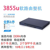 Soft router Industrial computer 3855u6 Gigabit network port SFP optical network Ros love fast openwrtLede Weimeng