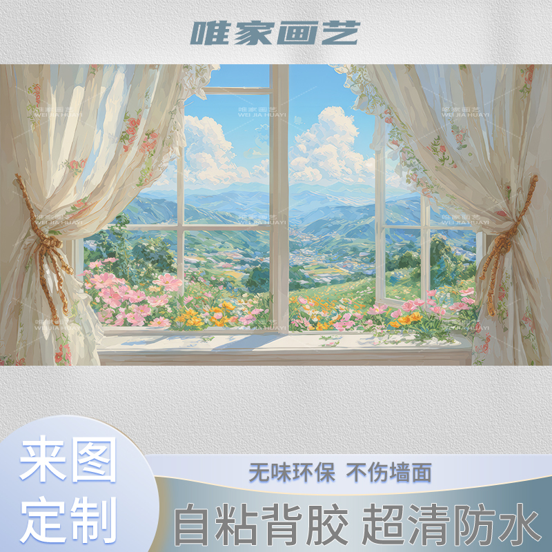 3D Simulated Fake Window Scenery Decorative Painting Two-Dimensional Oil Painting Fake Window Wall Sticker Living Room Bedroom Hotel Bed and Breakfast Mural