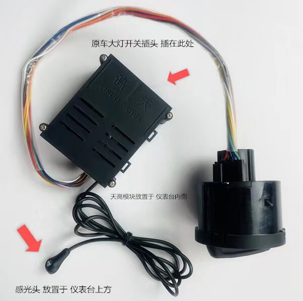 Volkswagen Santana, New Jetta, Bora, Polo, Touran, Lavida Modified Original Automatic Headlight Switch Module
