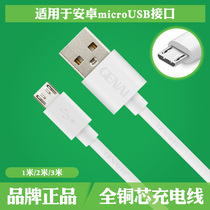 Genai Android data cable 2 meters extended charger cable Huawei glory play 6A mobile phone punch electrical usb