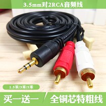 Mobile phone headset hole connection audio amplifier data cable one point two audio cable Computer speaker conversion subwoofer