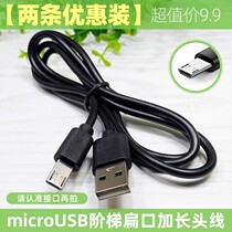 Extended head old-age mobile phone USB charger micro ultra-long data cable flat mouth line military three-proof mobile phone Android