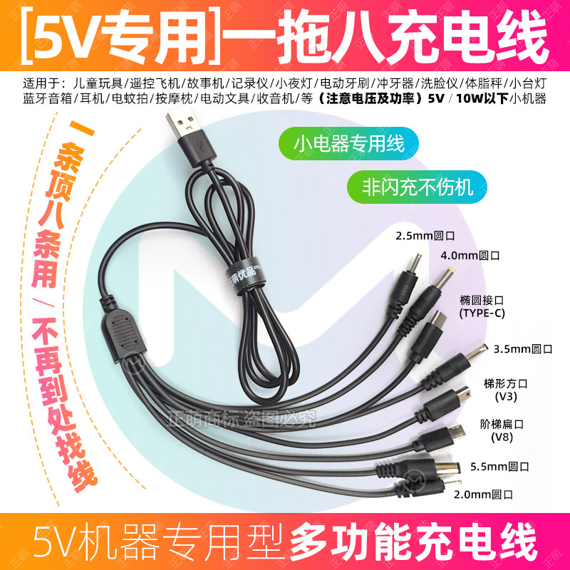 Universal USB Multi-Head Data Cable Universal Charger Dc Android Old Model Interface 5V Round Head Round Hole Jack Power Supply