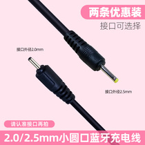 Bluetooth headset small round hole charging cable Bluetooth audio small round head USB power cord DC2 0 2 5 small hole small port