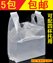 Disposable plastic bag thick milk tea bag four Cup bag beverage coffee take-out bag multi Cup bag food bag